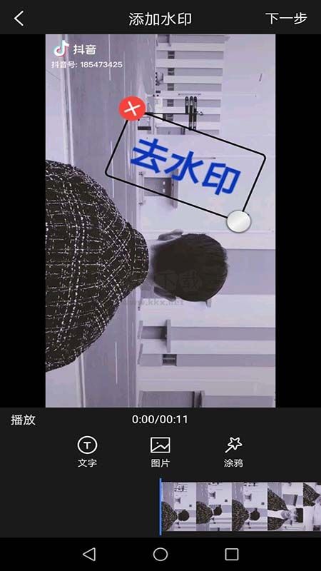 去水印大師app安卓版最新