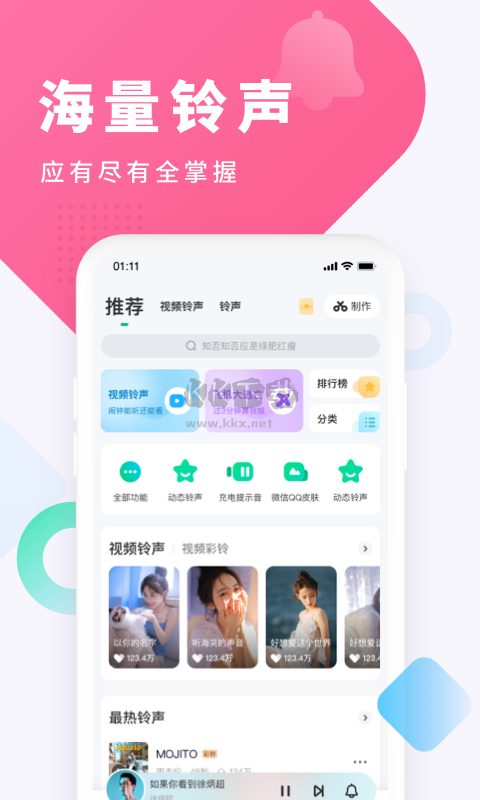 酷狗鈴聲app安卓版2024最新