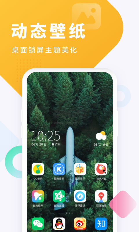 酷狗鈴聲app安卓版2024最新