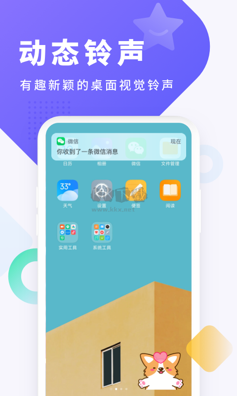 酷狗鈴聲app安卓版2024最新
