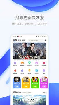 愛(ài)吾游戲盒app官方正版