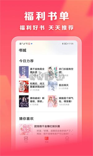 速讀免費(fèi)小說app安卓版最新
