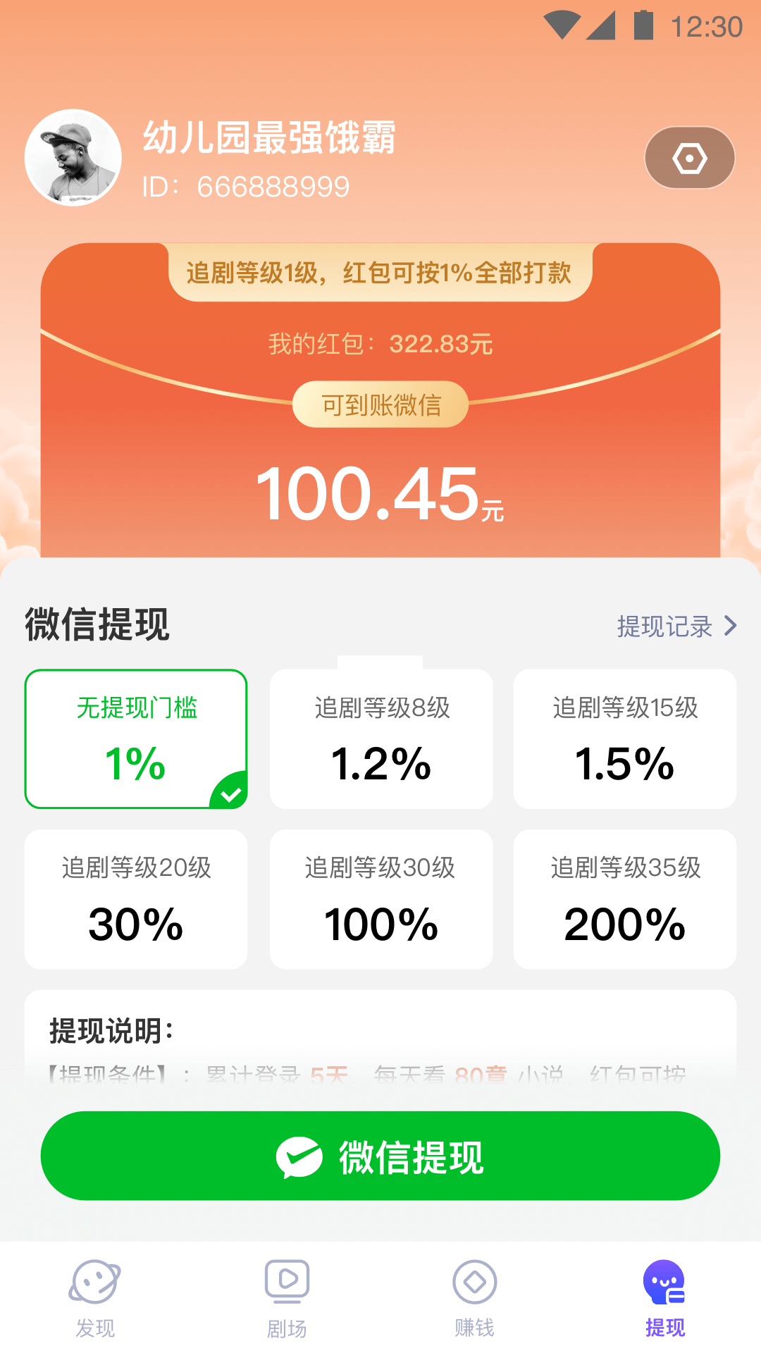 愛(ài)刷刷app安卓版2024最新