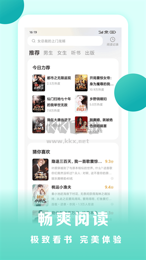 盛讀小說app安卓官網(wǎng)最新版