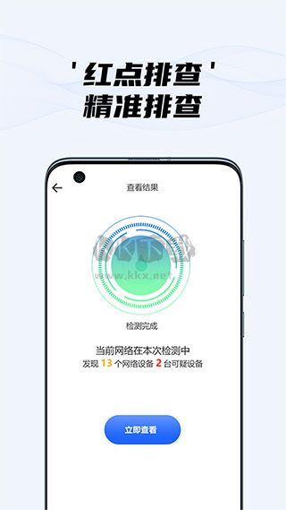 隱藏?cái)z像頭檢測(cè)app官方版