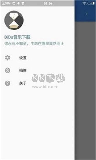 滴答音樂app官方版最新