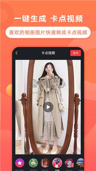飛推特效app最新官方版
