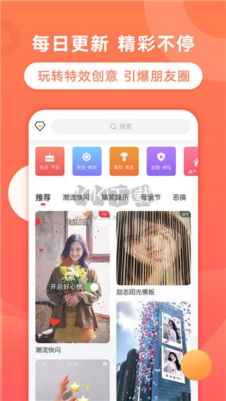 飛推特效app最新官方版