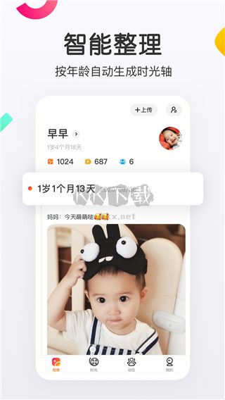 網(wǎng)易親時光2024官方版