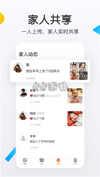 網(wǎng)易親時光2024官方版