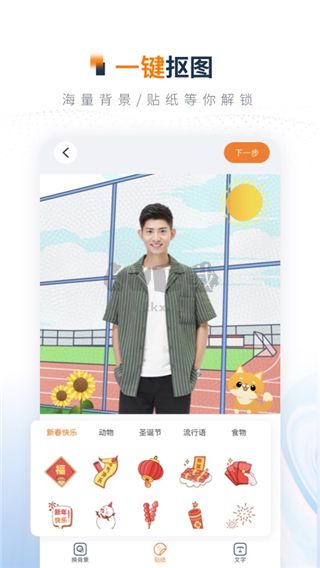 一寸證件照制作app破解版