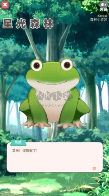星光森林安卓漢化版