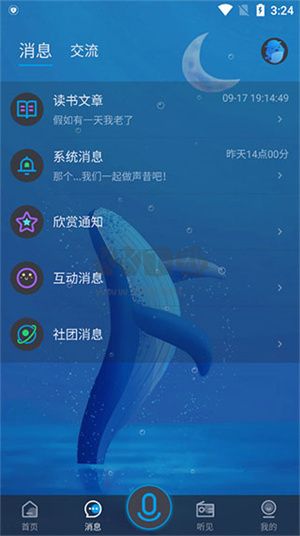 聲昔交友app官網(wǎng)2024最新版