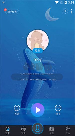 聲昔交友app官網(wǎng)2024最新版