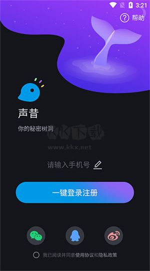 聲昔交友app官網(wǎng)2024最新版
