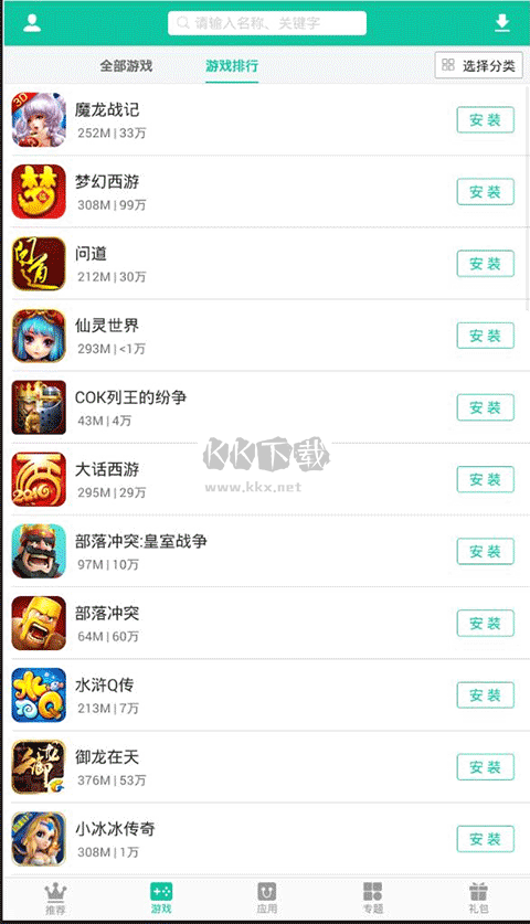 逍遙市場APP