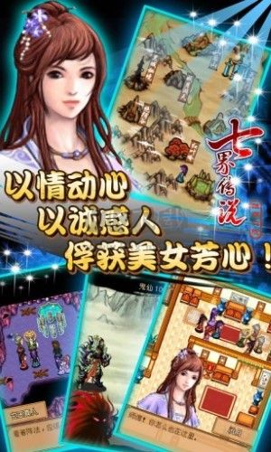 七屆傳說安卓版