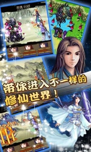 七屆傳說安卓版
