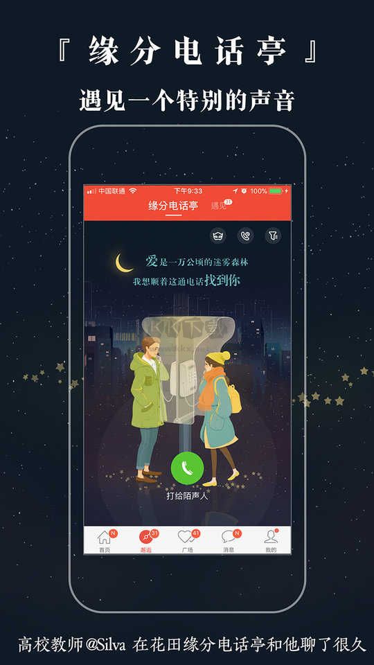 網(wǎng)易花田2024最新官方版