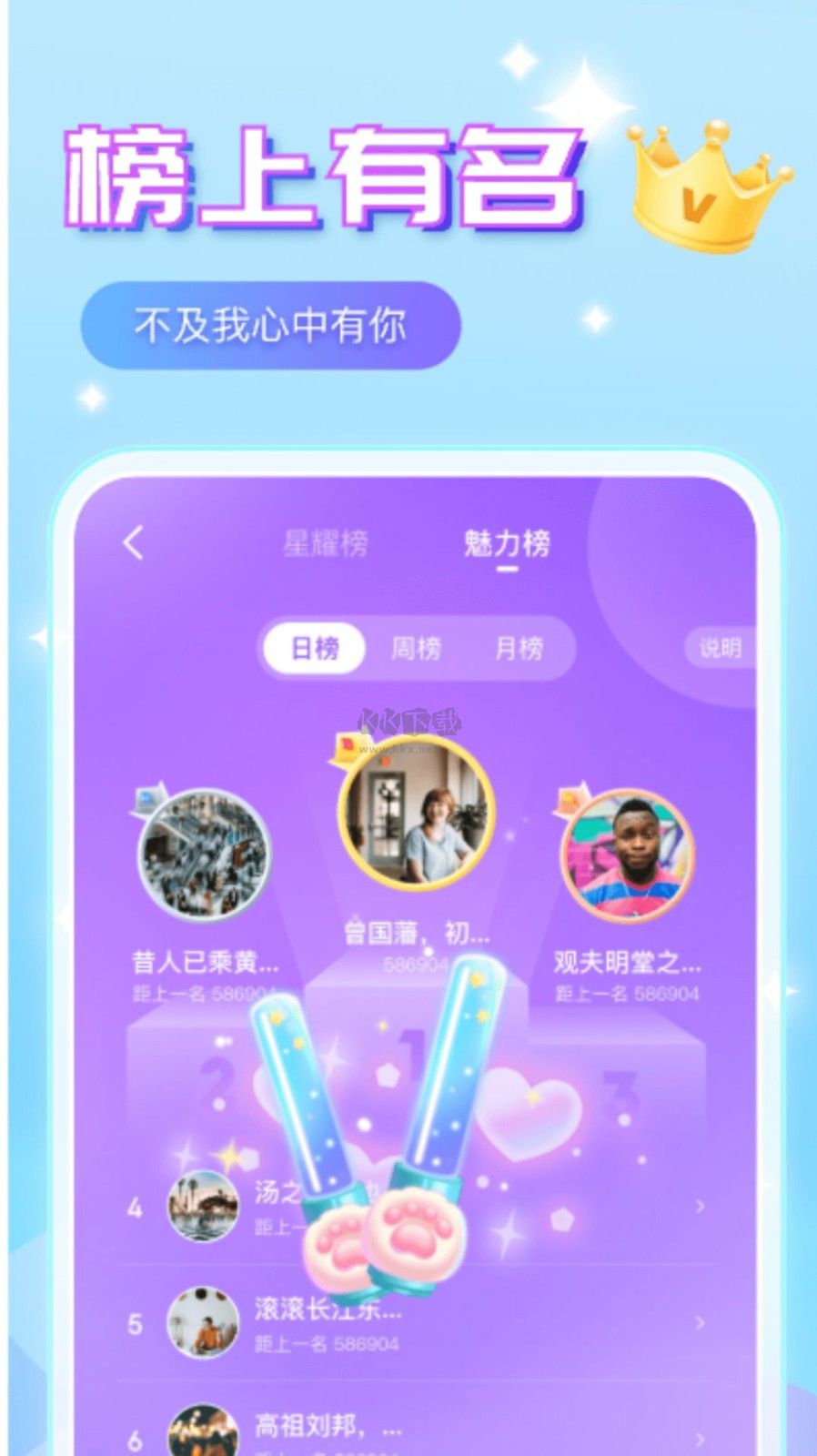 聲咚語音app官方最新版