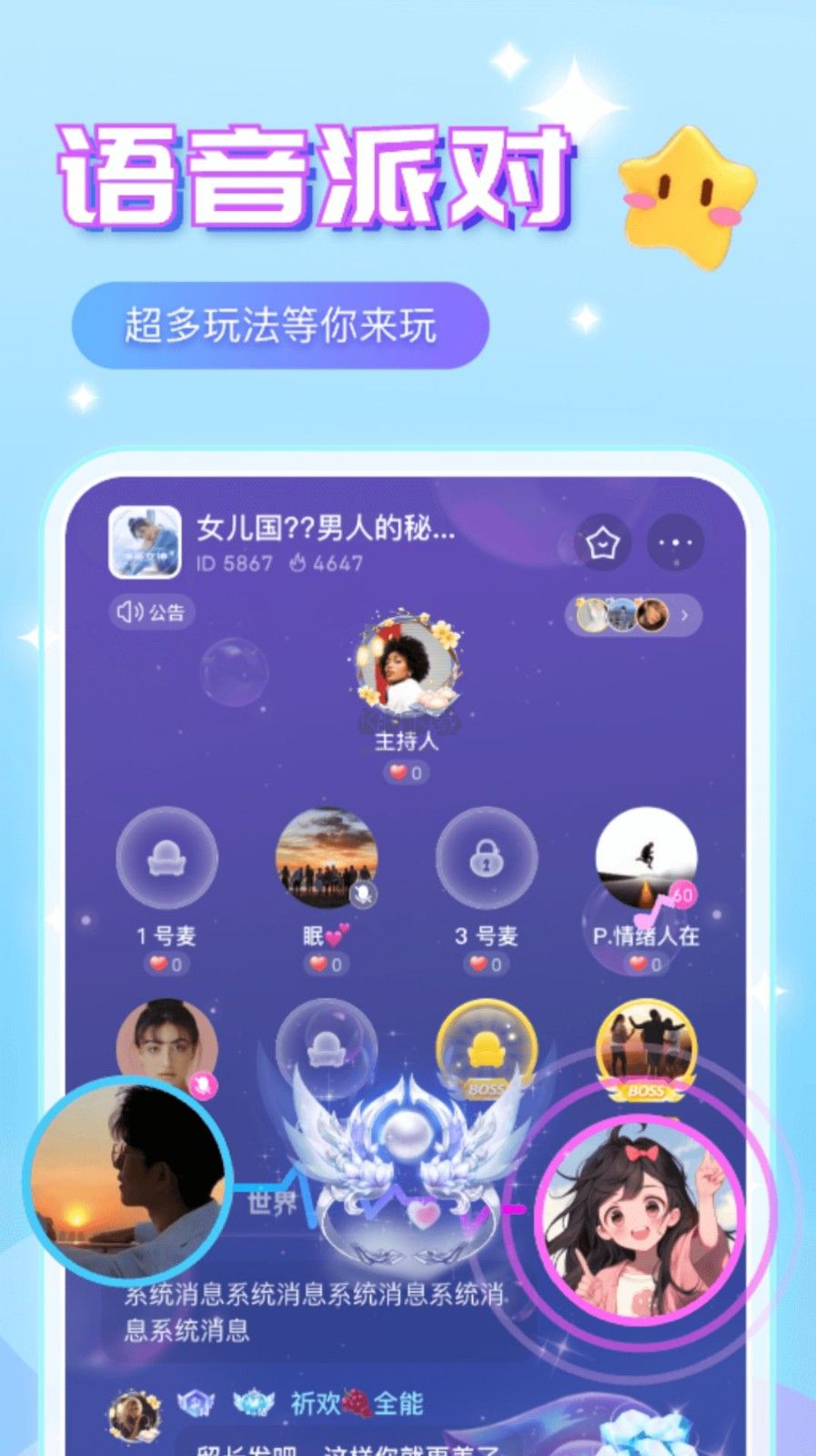 聲咚語音app官方最新版