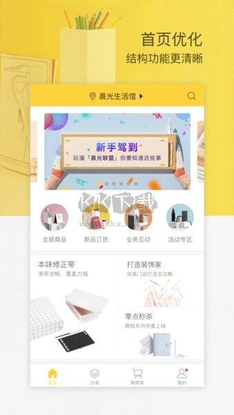 晨光聯(lián)盟APP