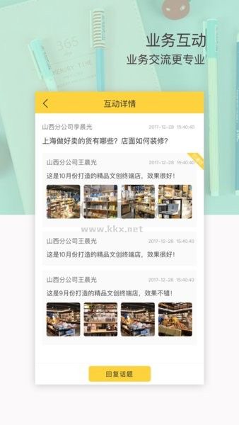 晨光聯(lián)盟APP