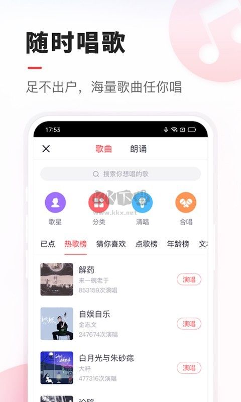 vv音樂app官方手機(jī)版