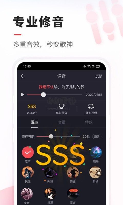 vv音樂app官方手機(jī)版