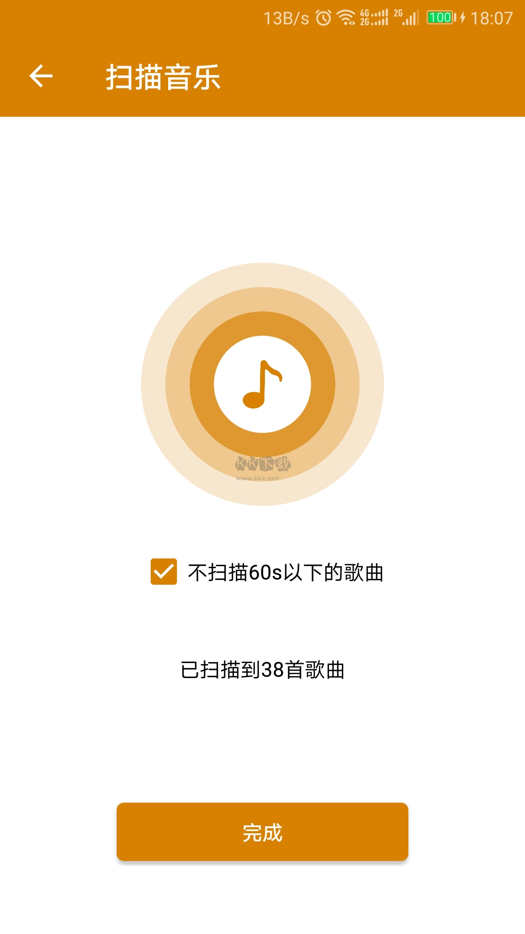 萬能音樂播放器app安卓版
