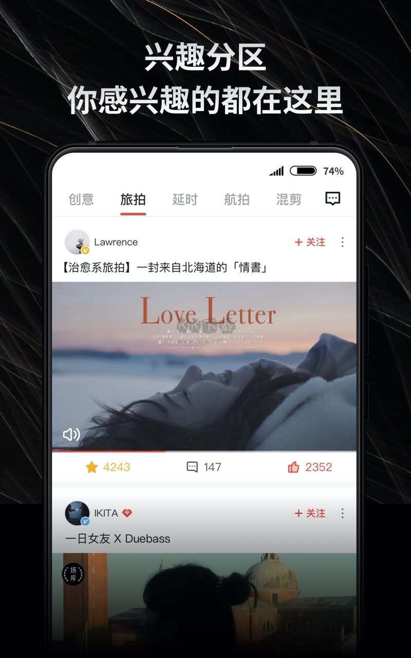 新片場(chǎng)2024最新手機(jī)版