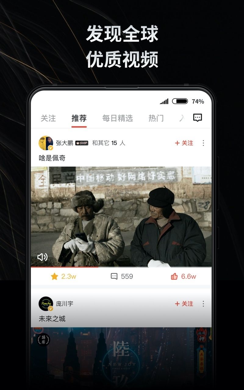 新片場(chǎng)2024最新手機(jī)版
