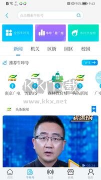牛咔視頻2024最新手機(jī)版
