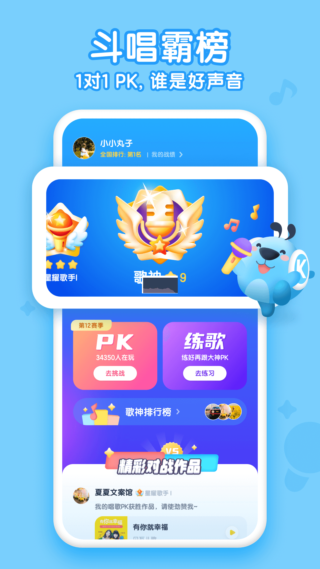 酷狗兒歌app最新手機版