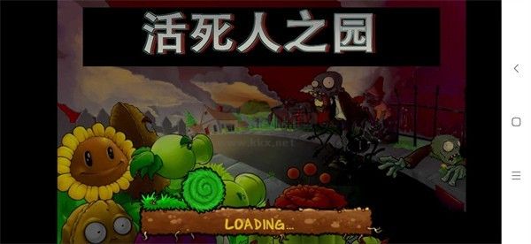 植物大戰(zhàn)僵尸廢稿版