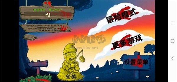植物大戰(zhàn)僵尸廢稿版