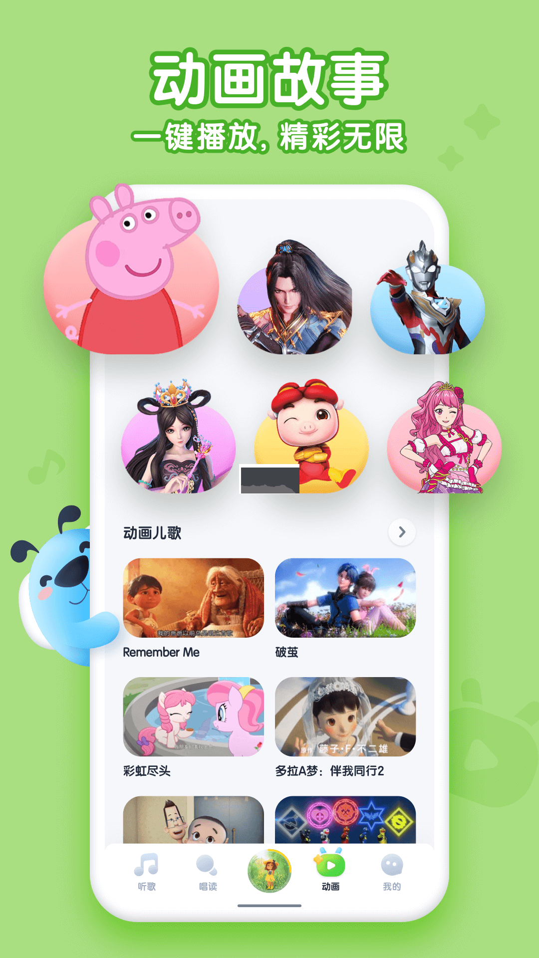 酷狗兒歌app最新手機版