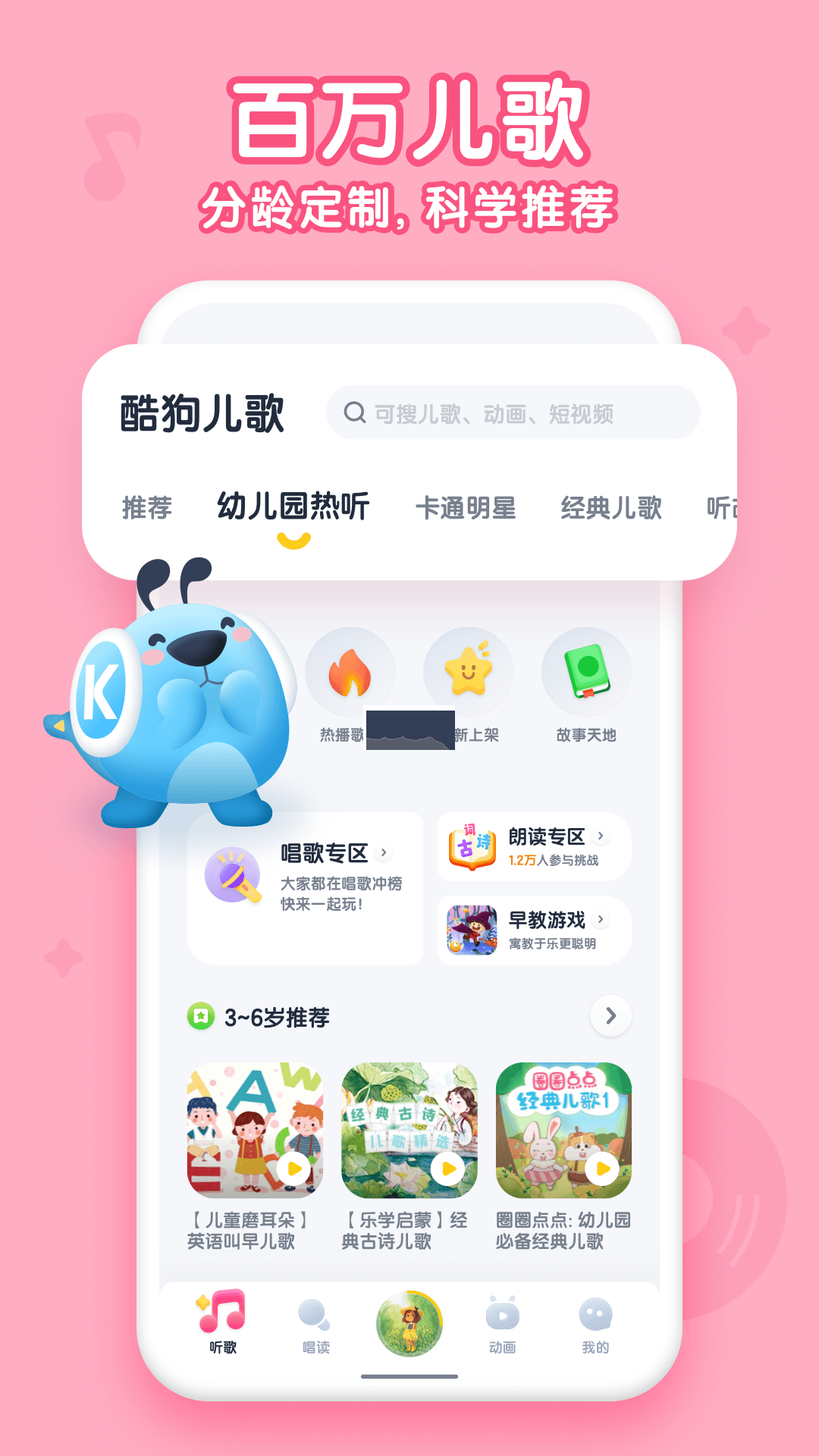 酷狗兒歌app最新手機版
