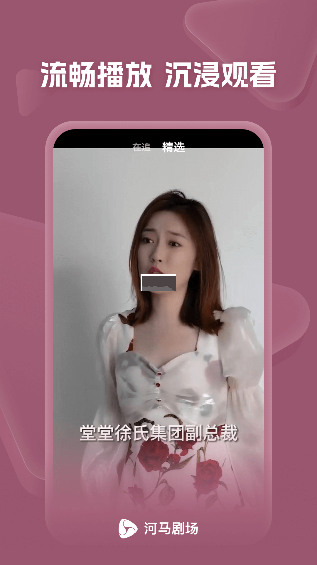 河馬劇場(chǎng)app官方版最新