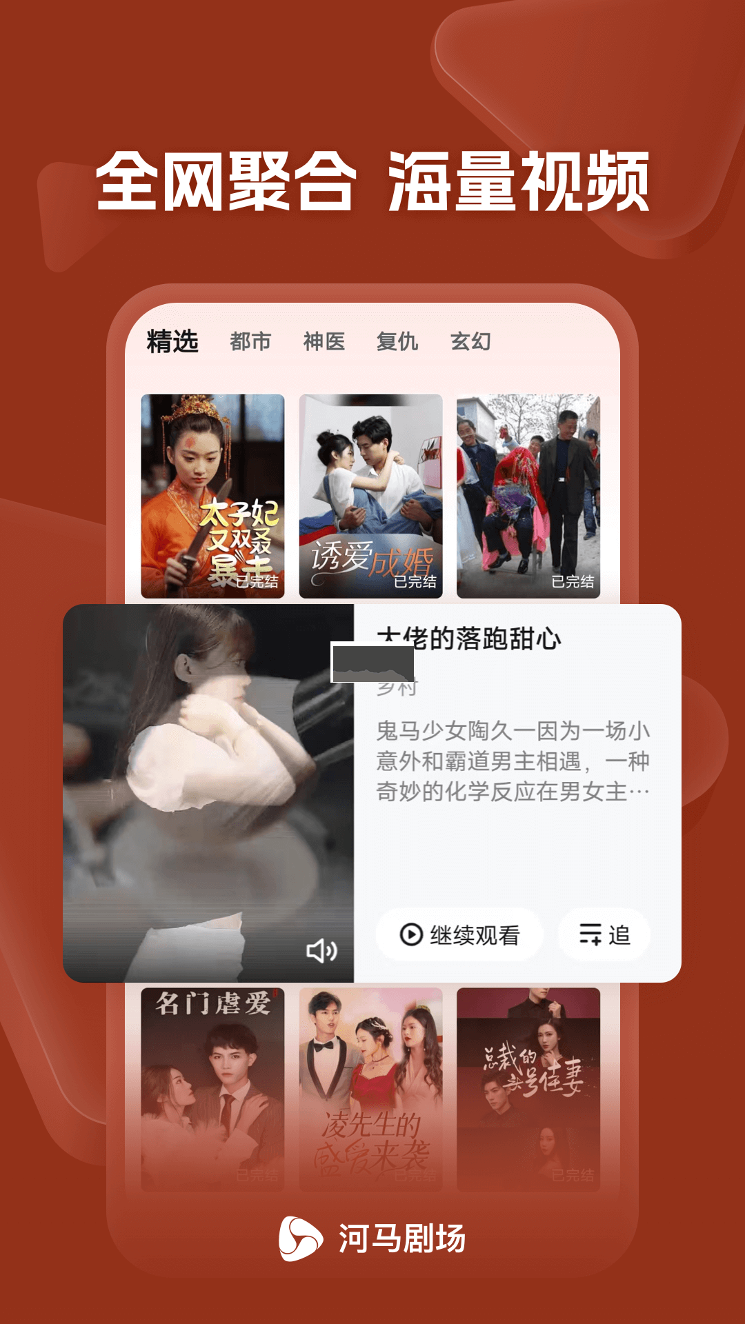 河馬劇場(chǎng)app官方版最新
