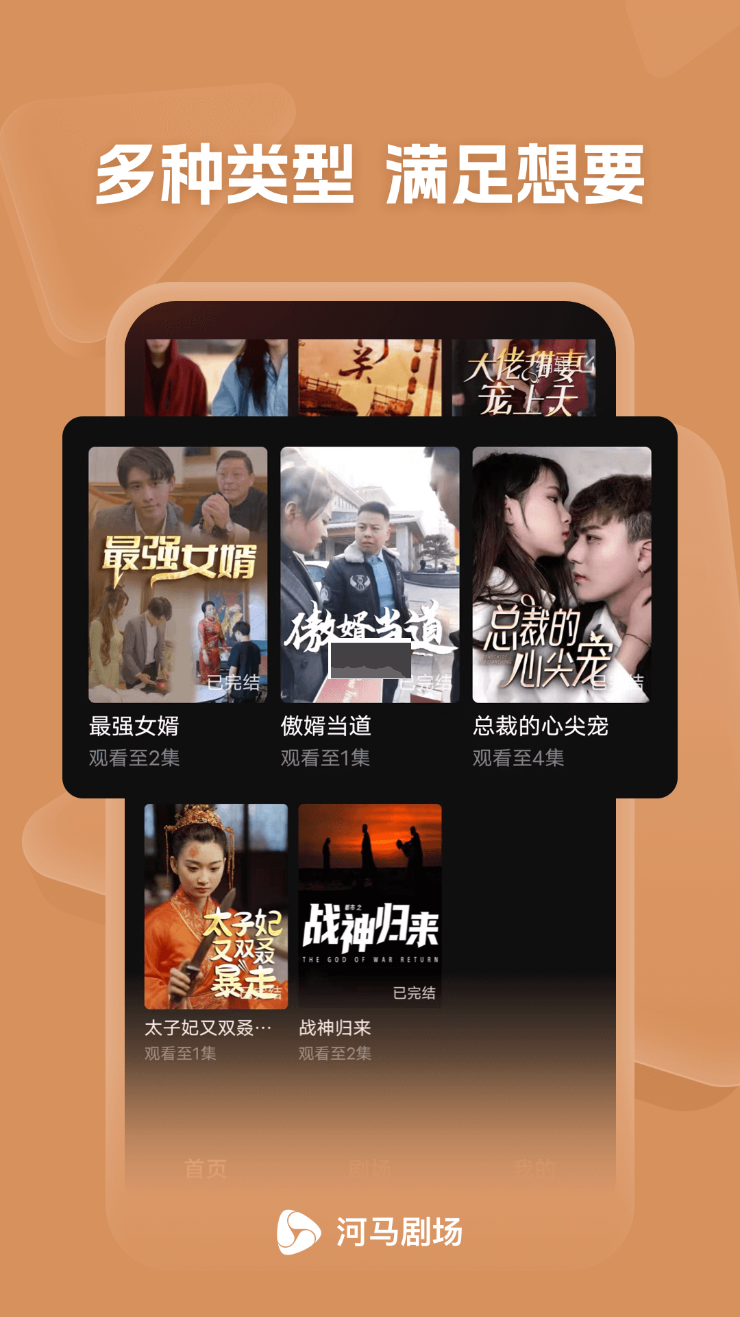 河馬劇場(chǎng)app官方版最新