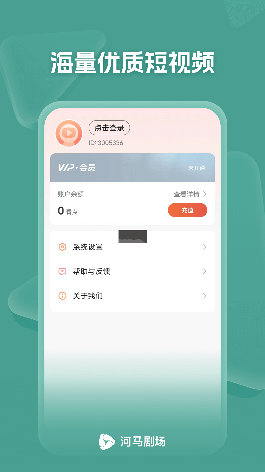 河馬劇場(chǎng)app官方版最新