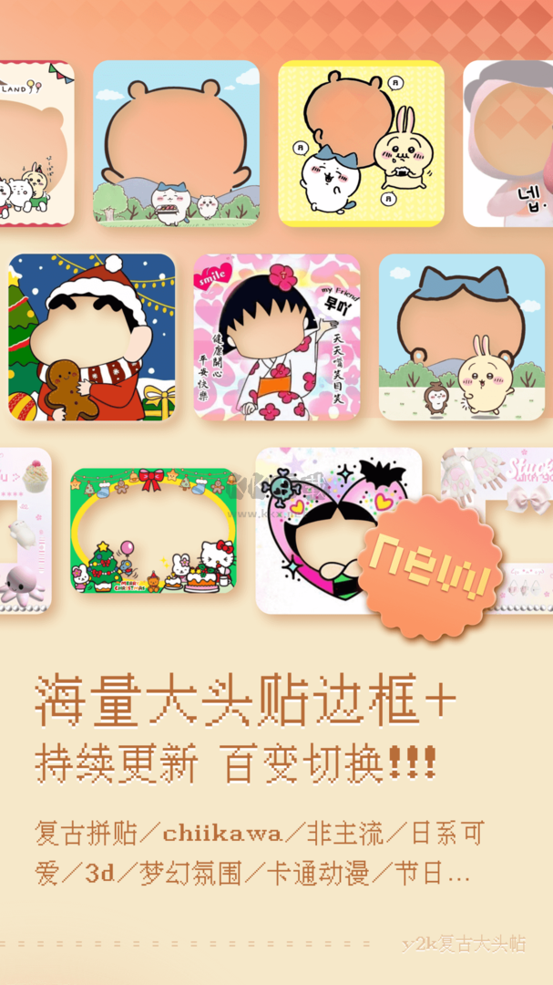 復古大頭貼app官網(wǎng)免費版