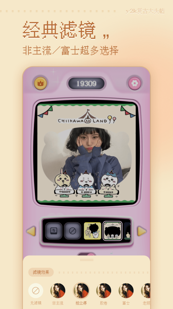 復古大頭貼app官網(wǎng)免費版