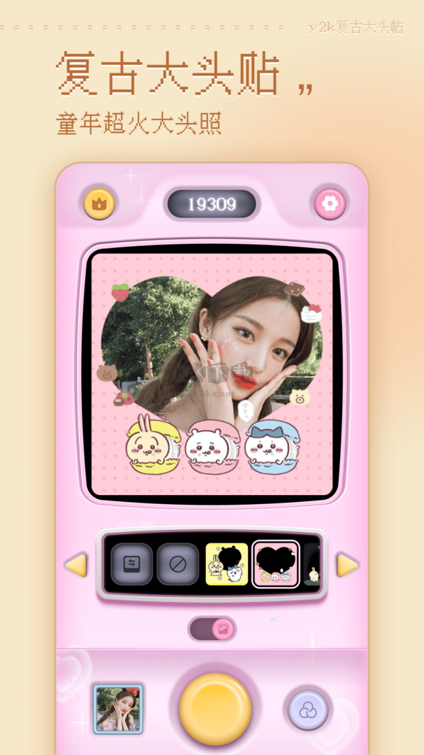 復古大頭貼app官網(wǎng)免費版