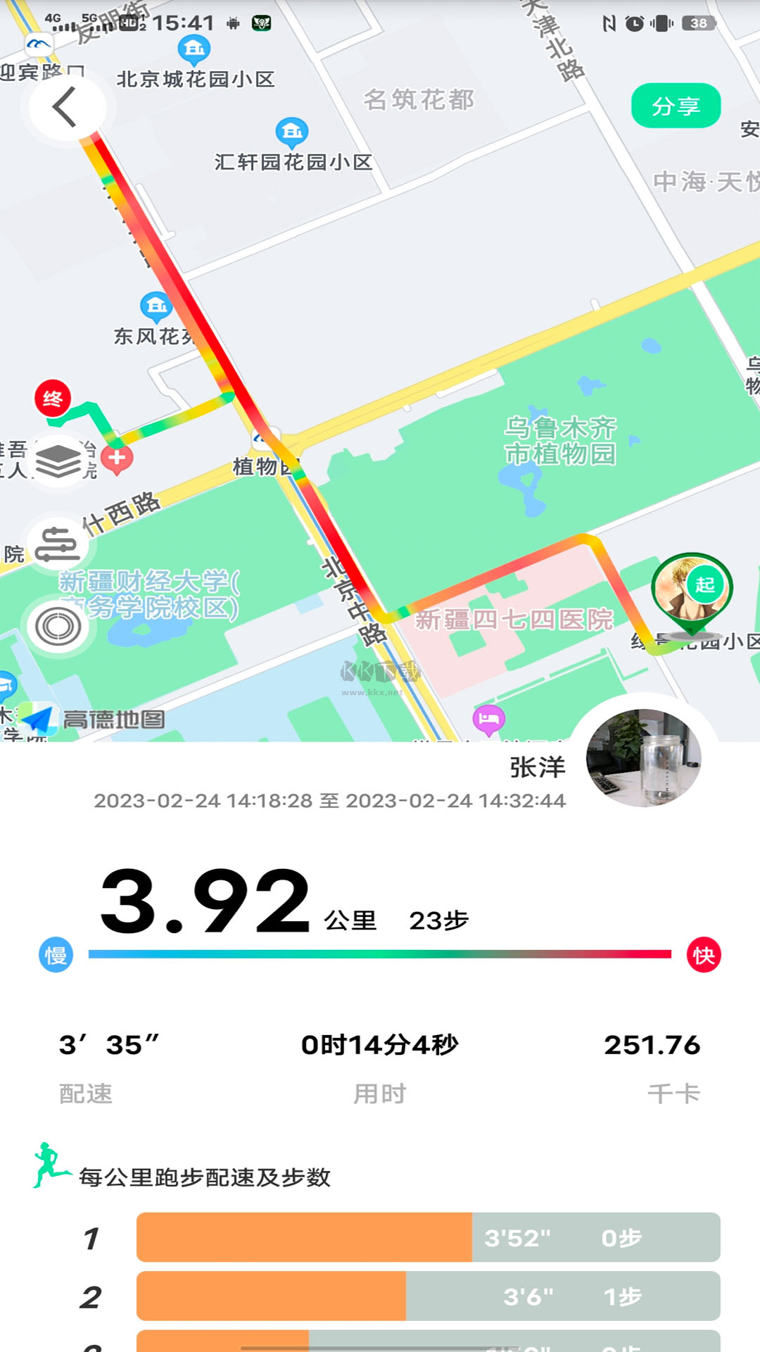 位動(dòng)酷跑app安卓2024最新版