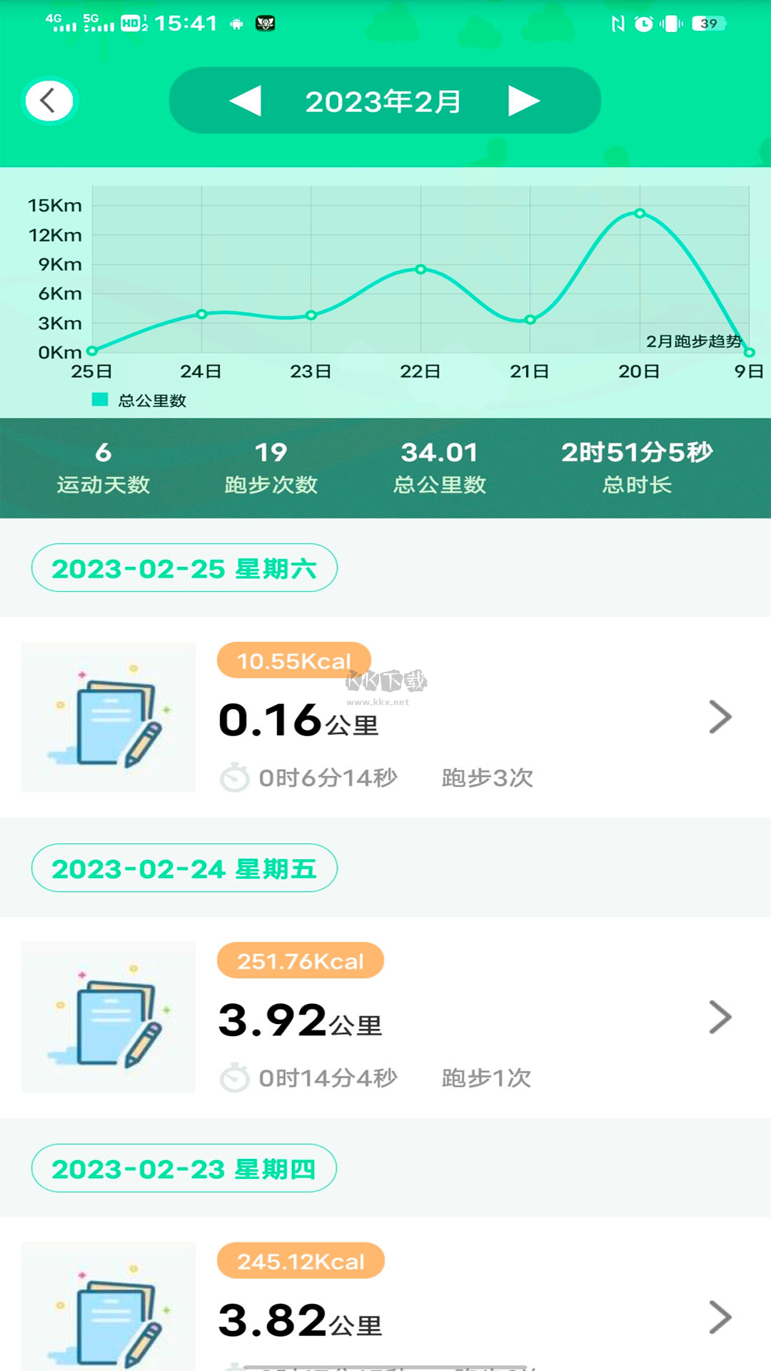 位動(dòng)酷跑app安卓2024最新版