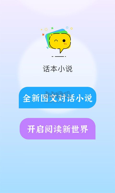 話本小說app安卓版2024最新