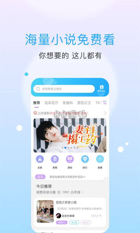 話本小說app安卓版2024最新