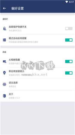 應(yīng)用鎖app安卓版最新